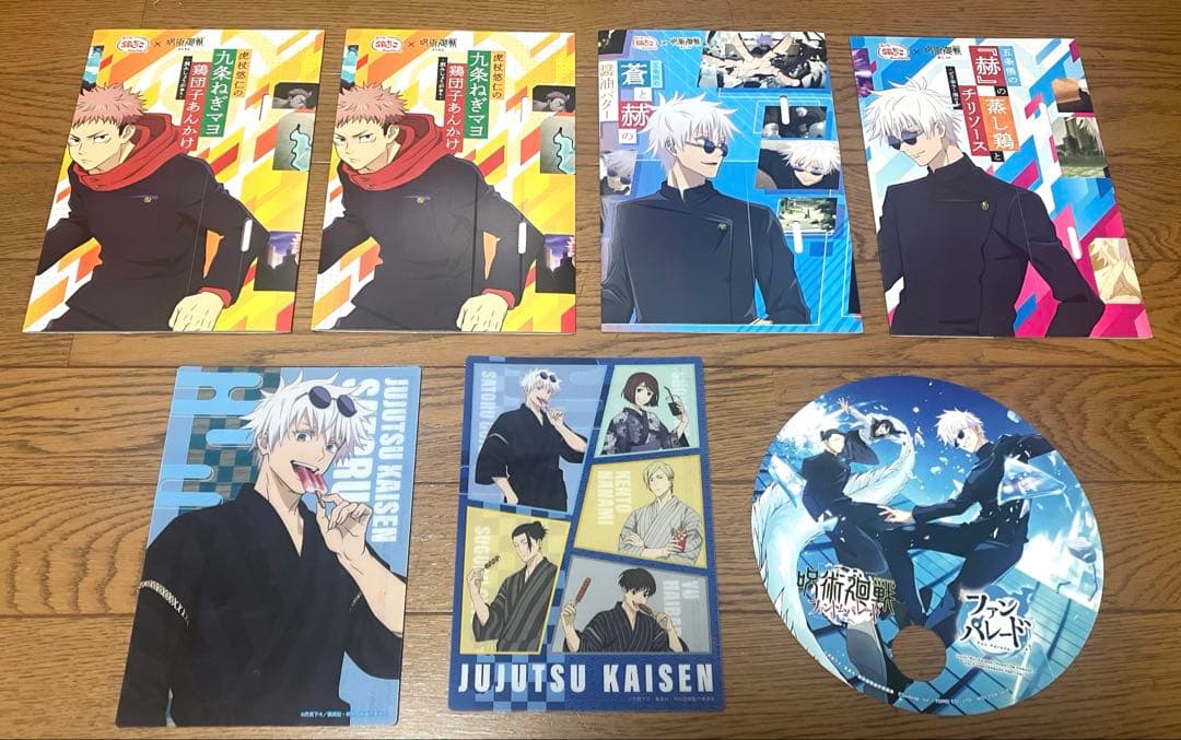 呪術廻戦　五条　デジタル原稿　プリント　ポスター　クリアファイル　グッズ　特典