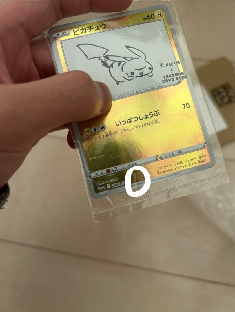 ポケモンカード ピカチュウ YU NAGABA 長場 雄 未開封 - メルカリ