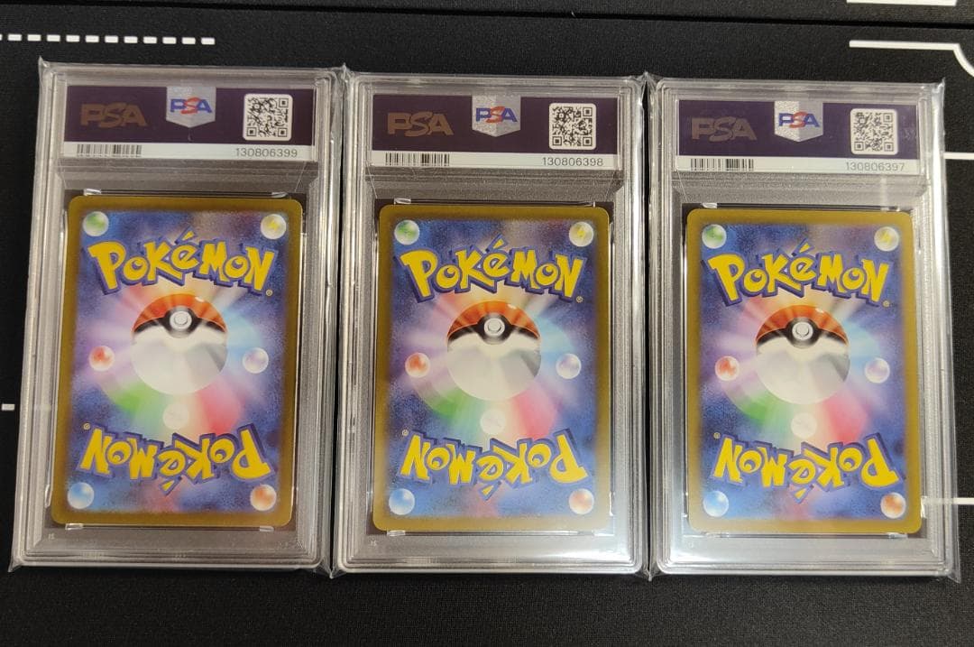 PSA10 連番 エンテイ ライコウ スイクン V SAR ポケカ