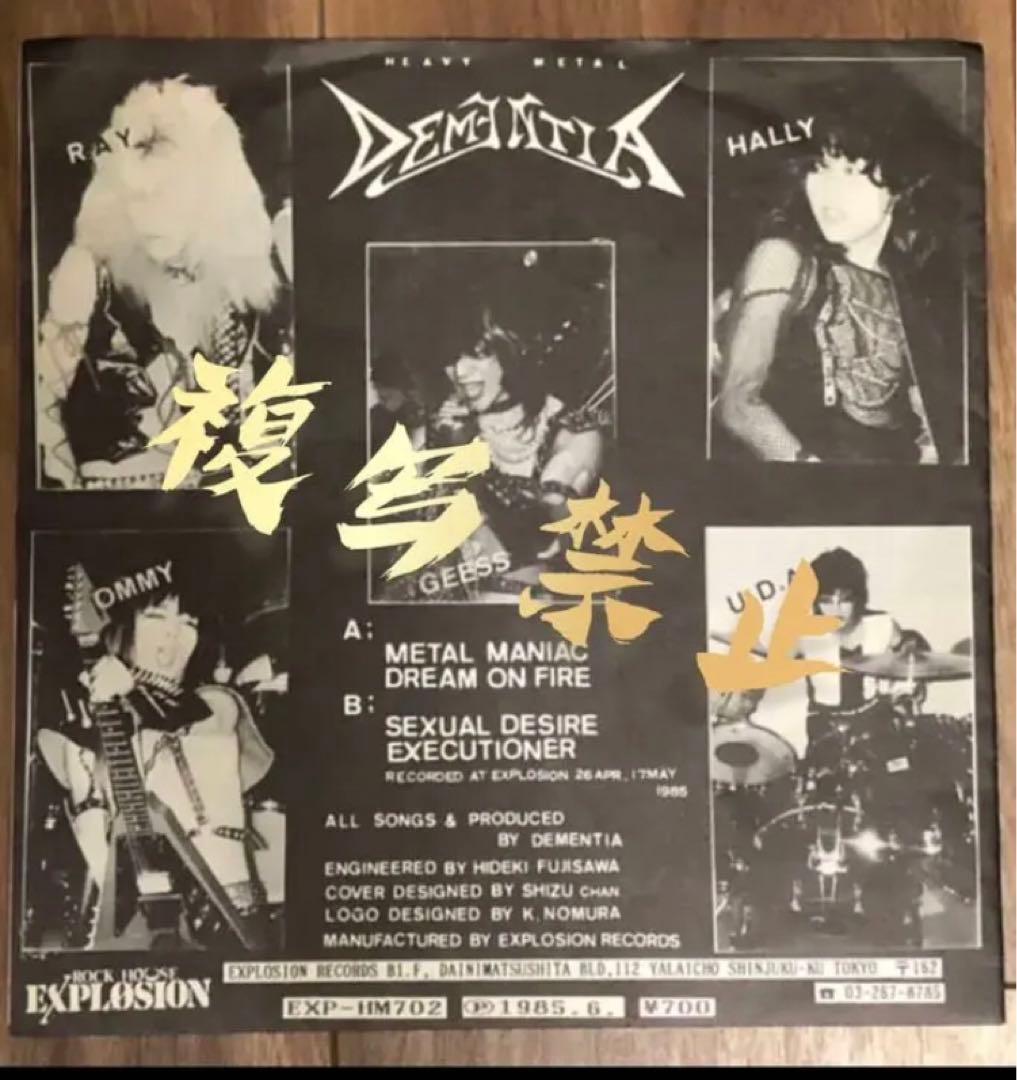 現在入手不可能】 DEMENTIA ディメンシア LIVE （1985年）