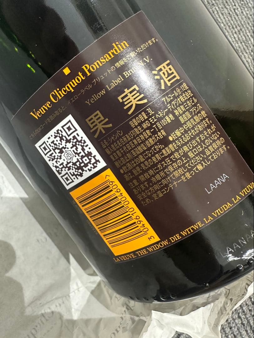 超大型ボトル 豪華木箱入】ヴーヴ・クリコ・ブリュット 3Lイエローラベル