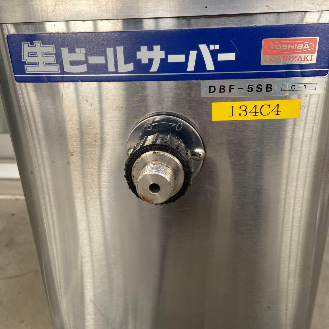 TOSHIBA 生ビールサーバー DBF-5SB ホシザキ hoshizaki