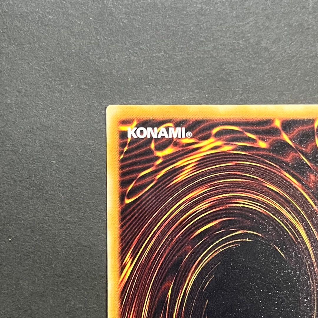 【KH】【親知らず-美品】遊戯王カード 真紅眼の黒竜 レリーフ ②