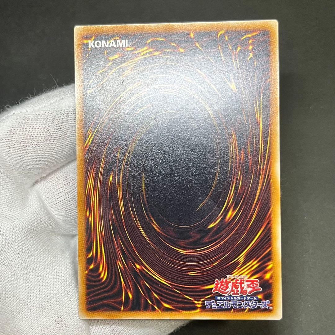 【KH】【親知らず-美品】遊戯王カード 真紅眼の黒竜 レリーフ ②