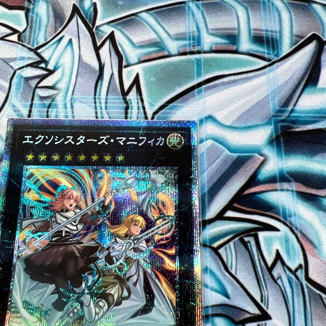 遊戯王　エクソシスターズマニフィカ　プリズマティックシークレット　プリシク