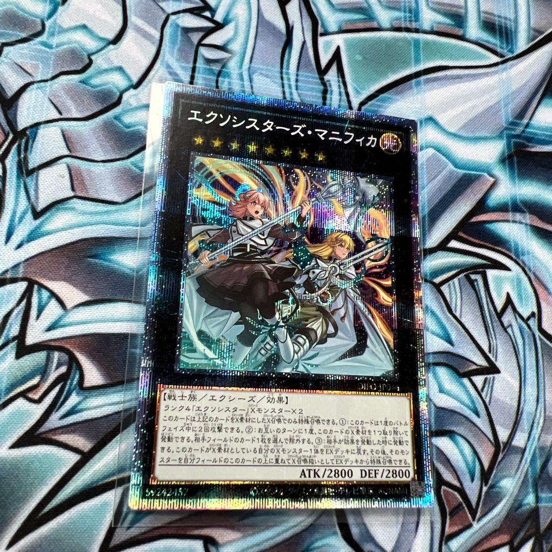 遊戯王　エクソシスターズマニフィカ　プリズマティックシークレット　プリシク