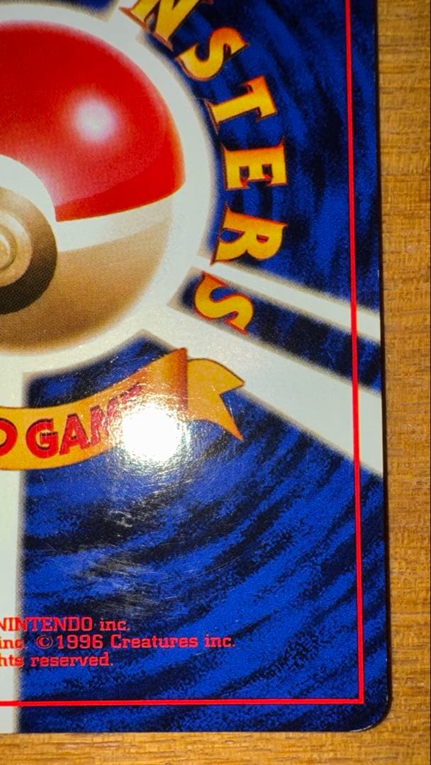 ゲンガー ★ 第3弾拡張パック 化石の秘密　旧裏