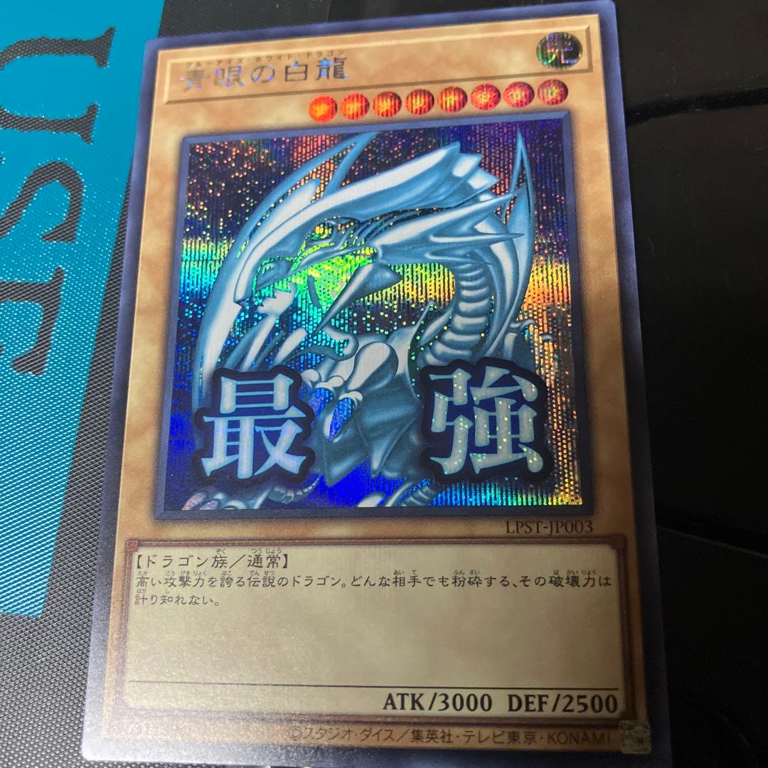 遊戯王OCG リミテッドパック スタンプエディション シークレット