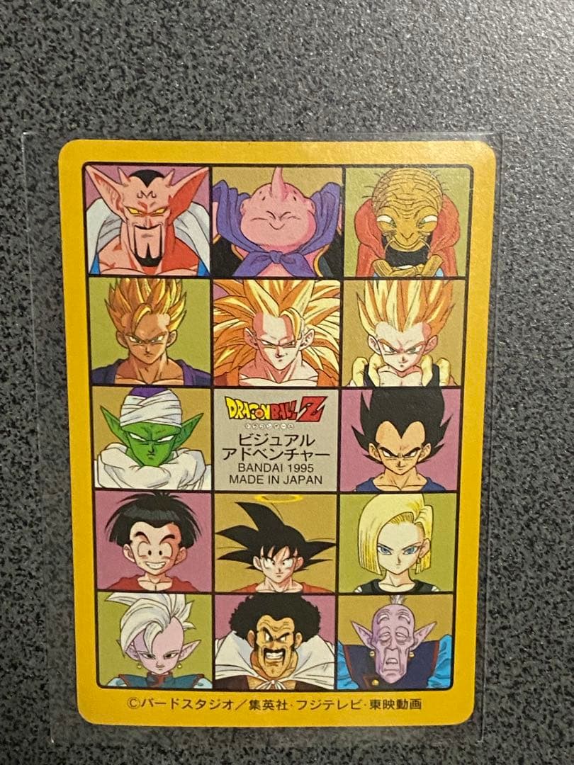 ドラゴンボール ビジュアルアドベンチャーNo.257 - メルカリ