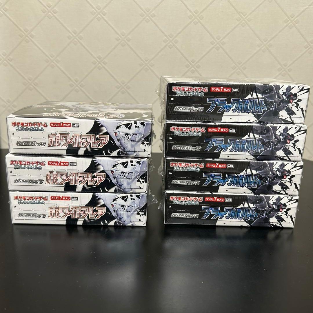 ポケモンカードブラックボルト　ホワイトフレア　バトルパートナーズ　ステラミラクル