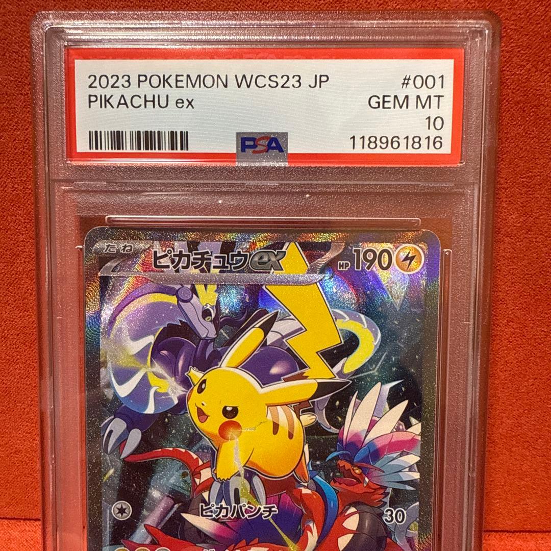 ポケモンカードゲーム PSA10 2023 POKEMON WCS23 JP PIKACHU ex