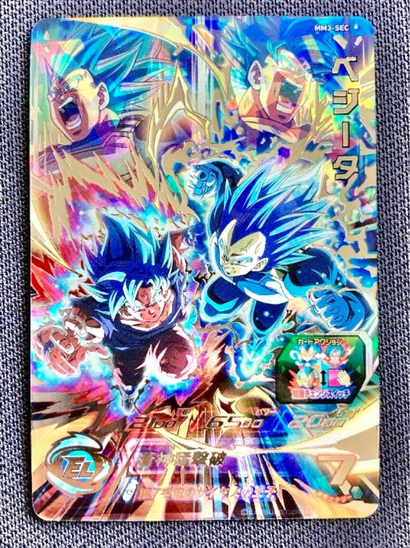 MM3-SEC ベジータ↔︎孫悟空 スーパードラゴンボールヒーローズ