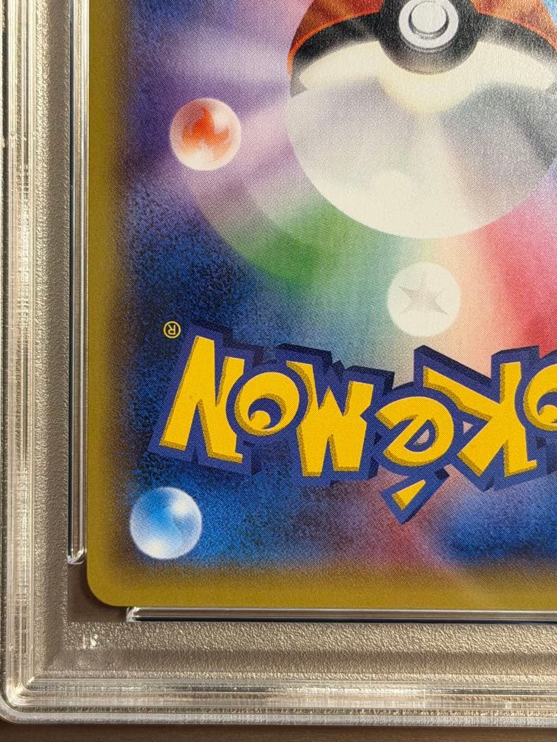 きゃん@価格交渉はプロフ必読 ポンチョを着たピカチュウレックウザPSA8