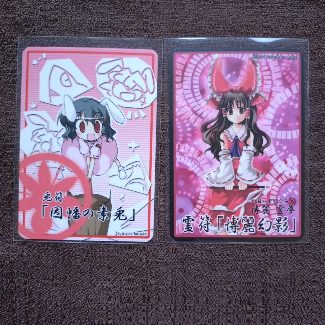 東方　花映塚スペルカードコレクション　C70　MiuMyu　33枚セット