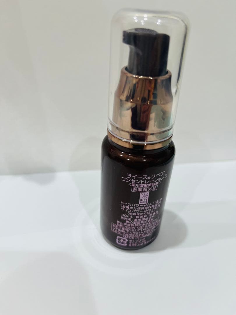 ライースリペアコンセントレーションD 30ml