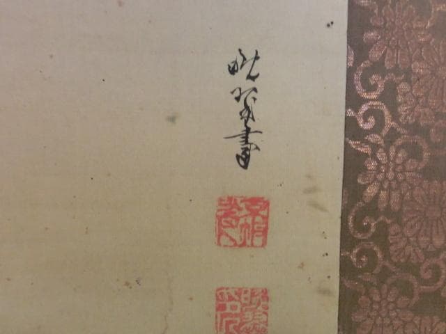 掛軸■紫峰作 武士 姫 坊主 侍 武者 桐時代箱 日本画 骨董品■⑩