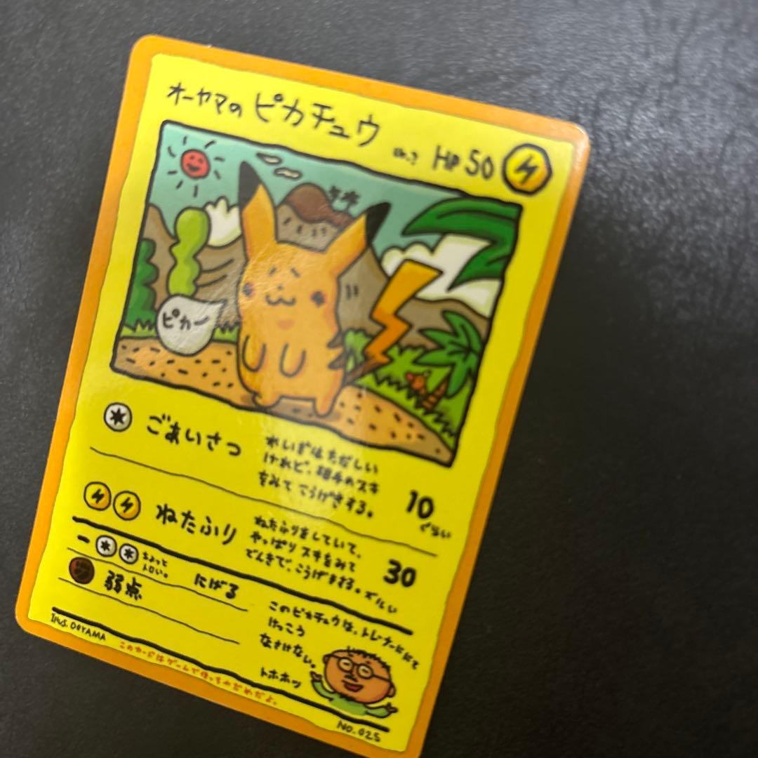 う*さ様 オーヤマのピカチュウ ポケモンカード　旧裏　拡張シート第3弾（緑版）