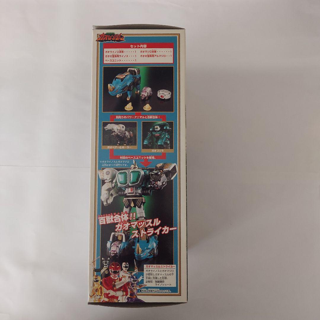 入手困難！新品未使用未開封！ガオレンジャー「ガオライノス＆ガオマジロ」