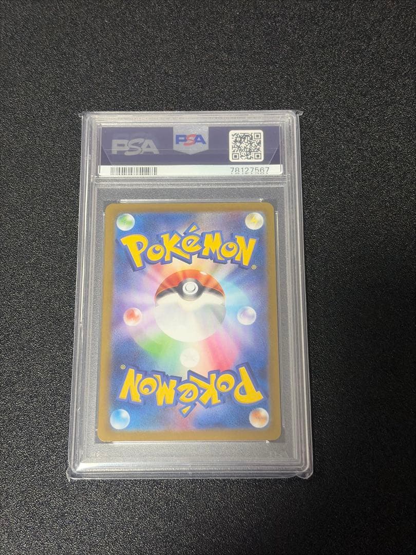 psa10 ひかるコイキング プロモカードパック 25th