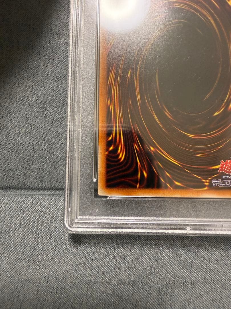 【PSA10】遊戯王　開闢の使者　レリーフ