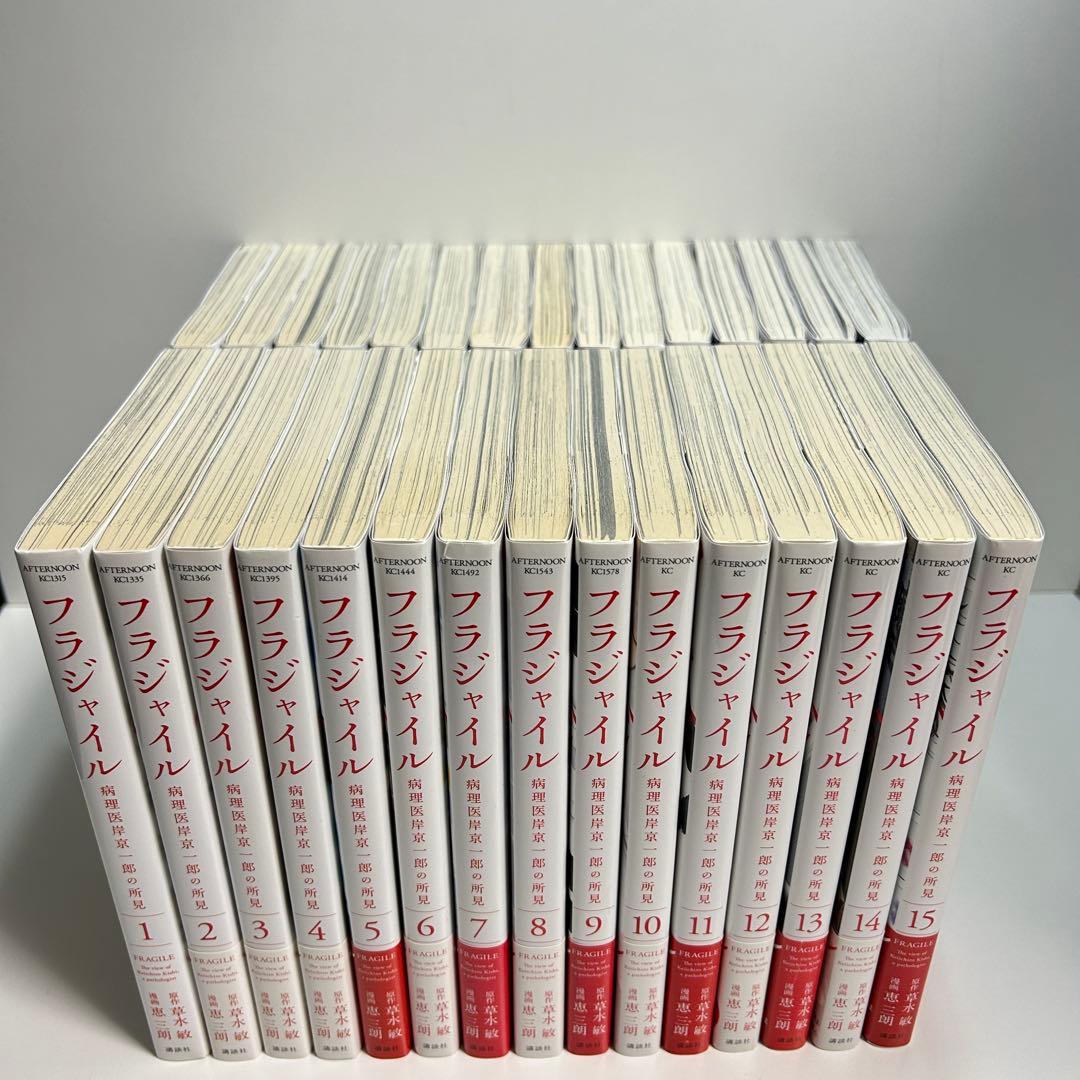 フラジャイル 1〜30巻 全巻セット まとめ売り 漫画 マンガ 全巻 - メルカリ