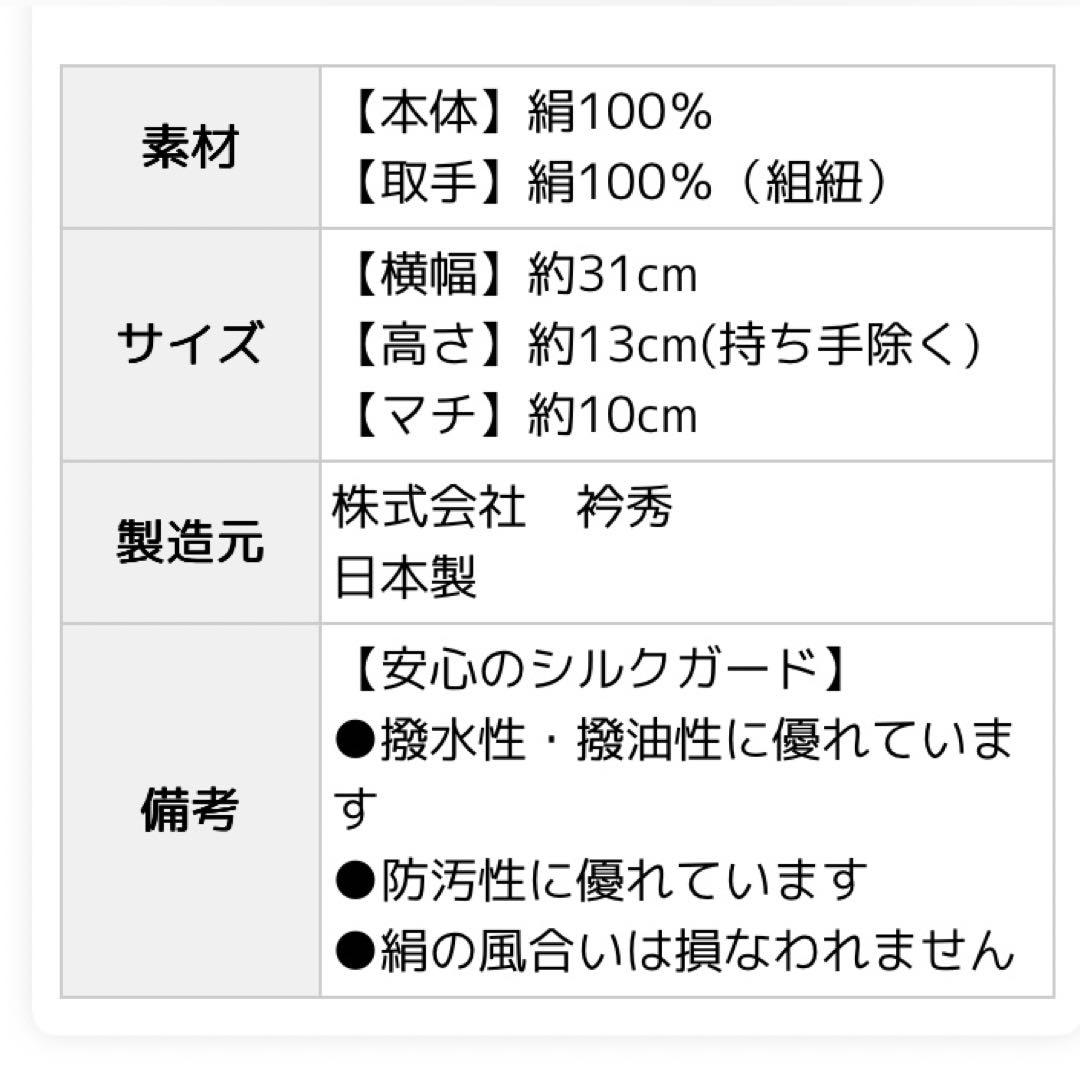 【定価5.2万円】衿秀 和装バッグ 美品