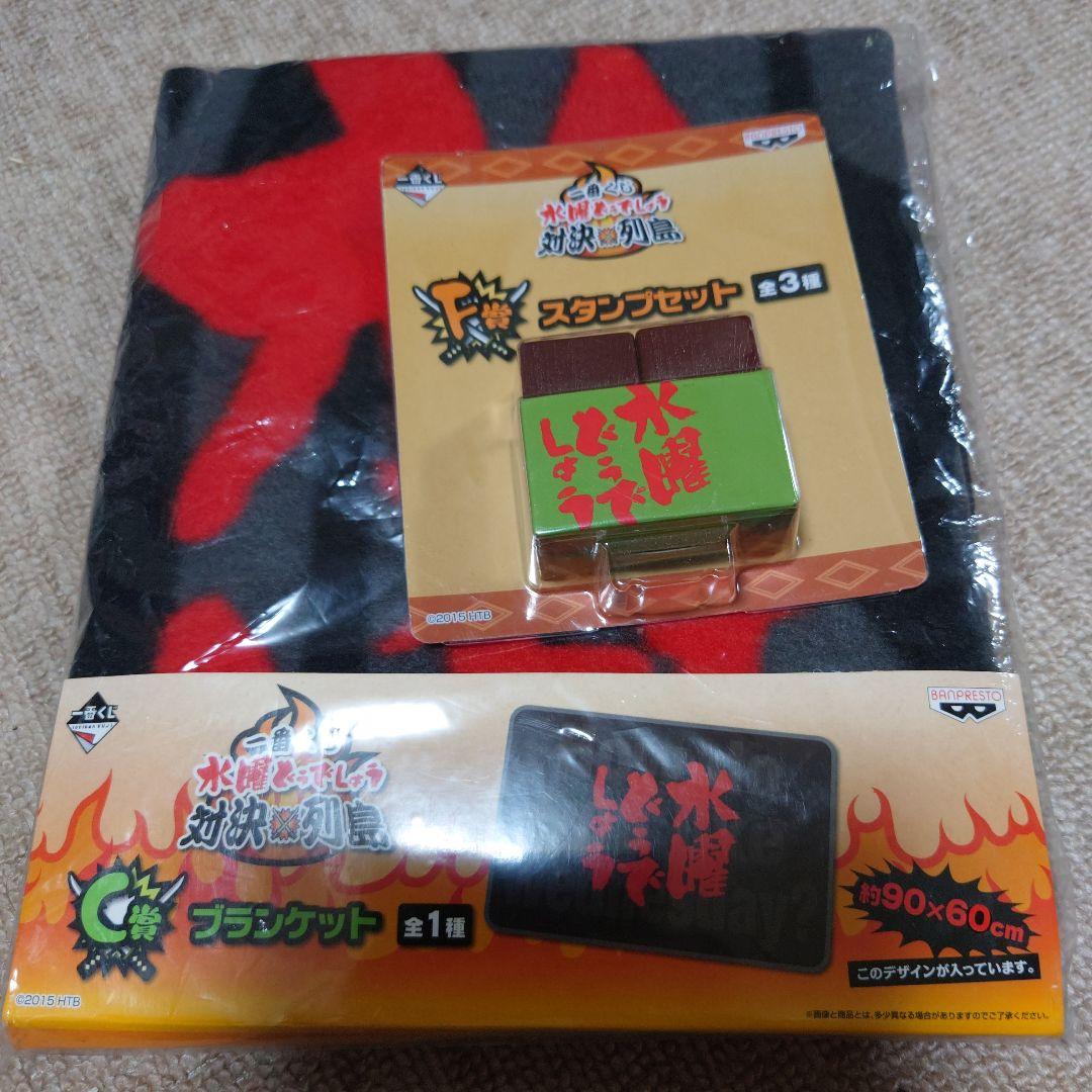 水曜どうでしょう 一番くじ　グッズ