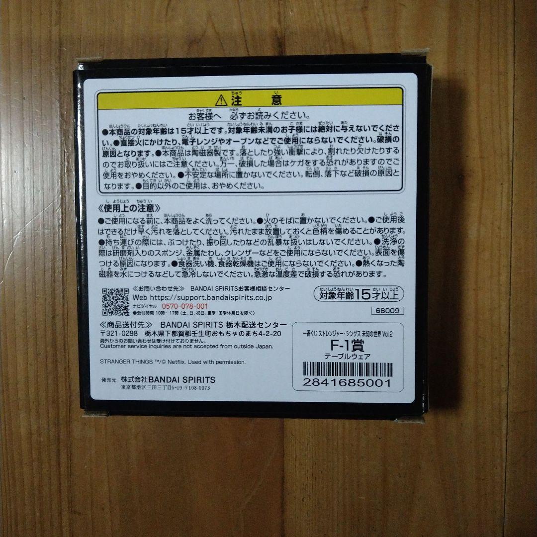 ストレンジャーシングス一番くじ　まとめ4点セット　ラストワン賞他　おまけ付き