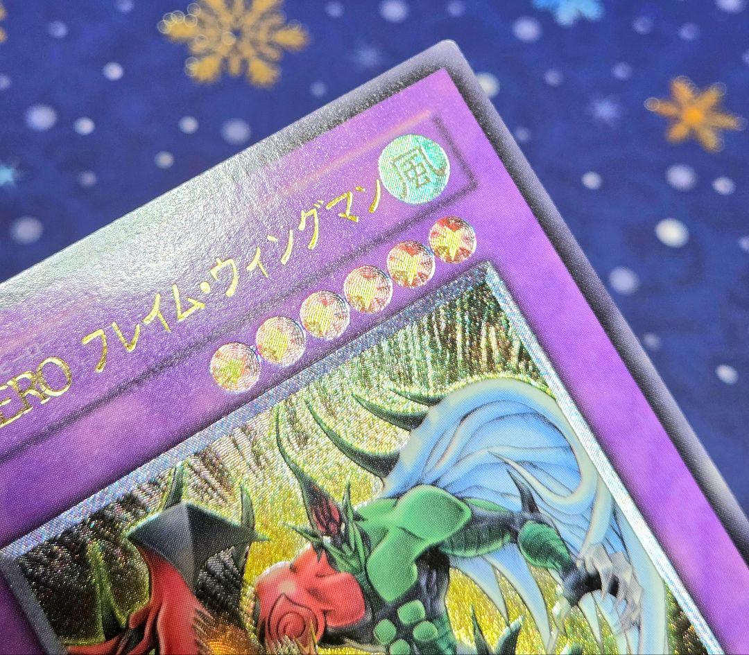 【極美品級】E・HERO エレメンタルヒーロー フレイム・ウィングマン 旧レリ