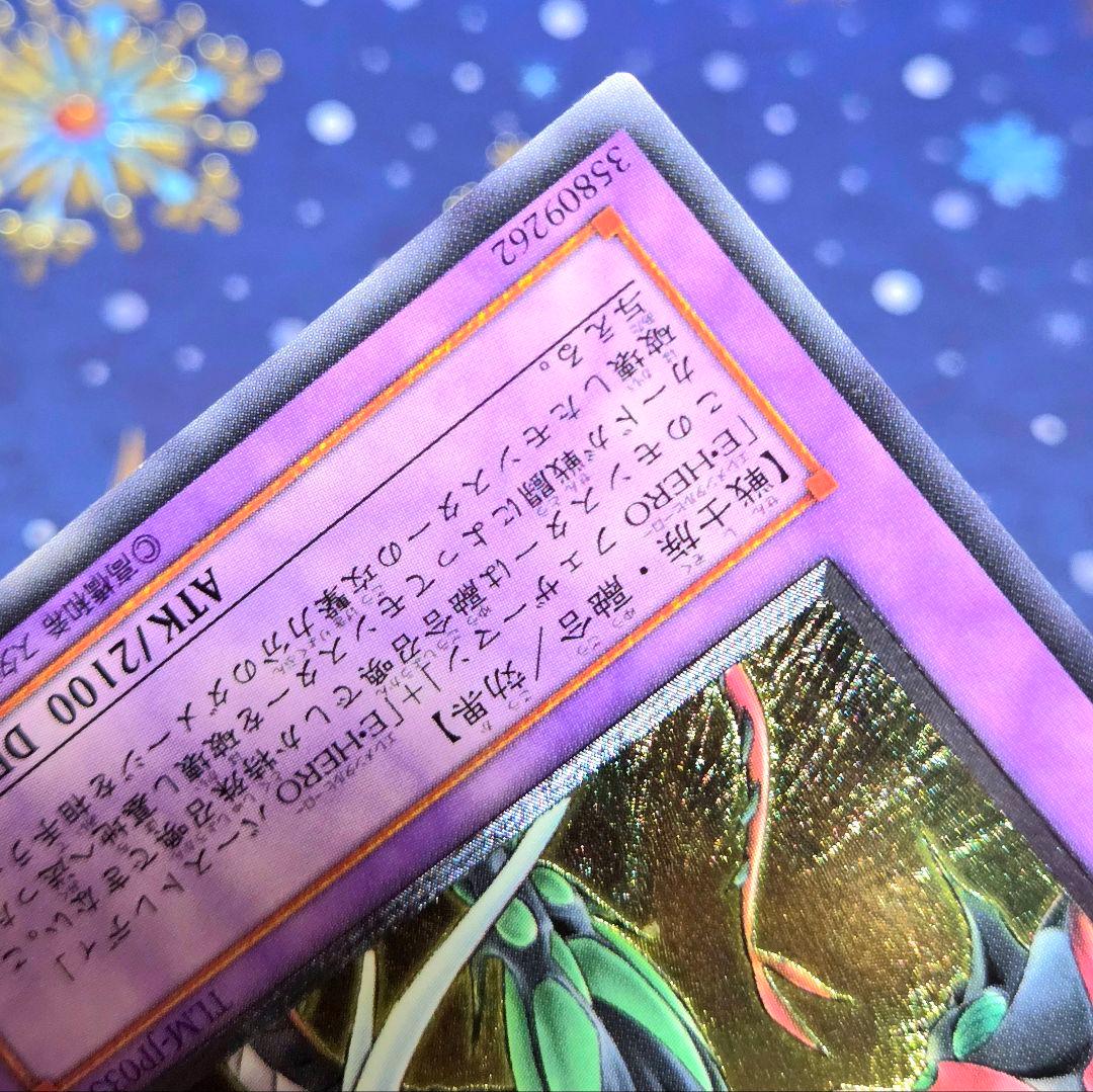 【極美品級】E・HERO エレメンタルヒーロー フレイム・ウィングマン 旧レリ