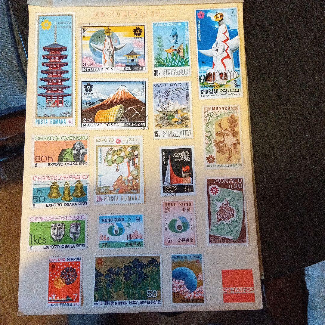 EXPO 70 切手コレクション - メルカリ