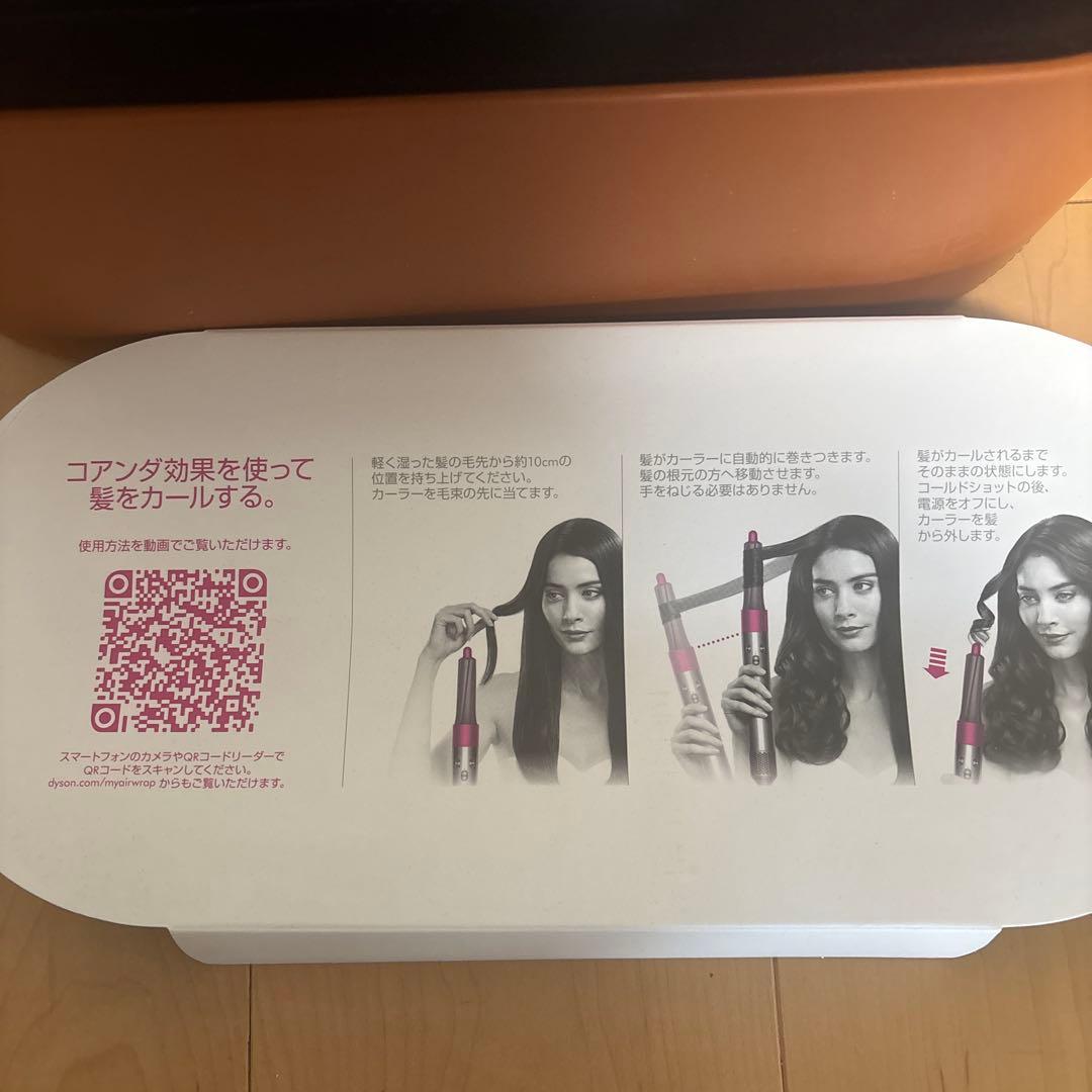 Dyson Airwrap HS01ヘアスタイリングツール