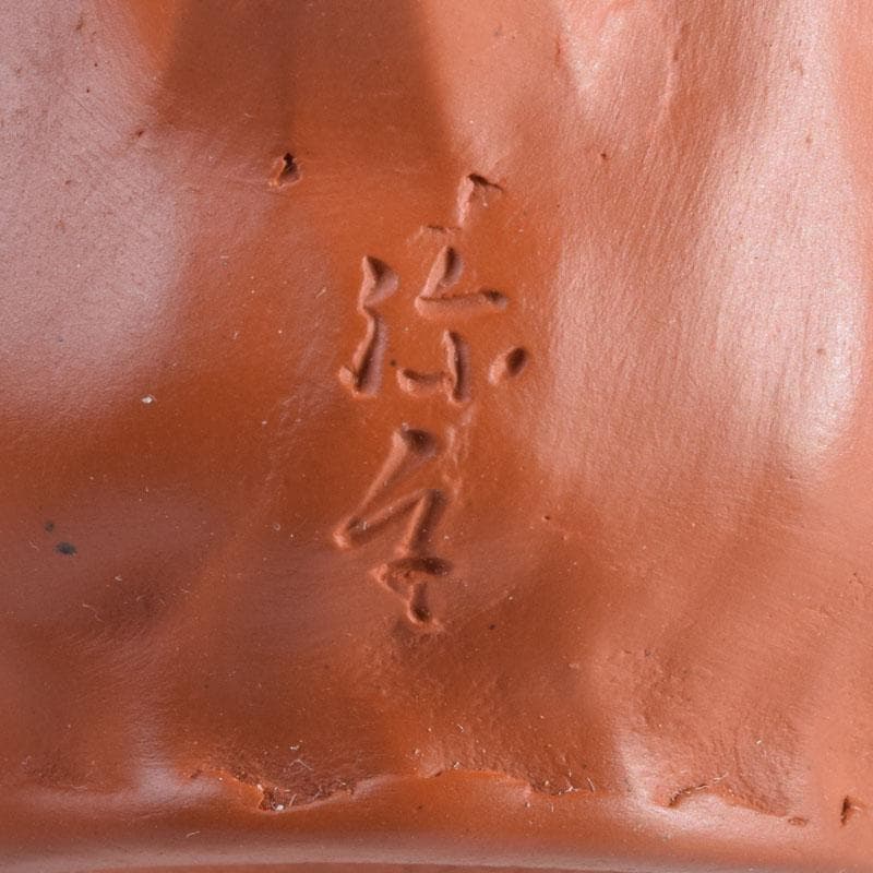 常滑焼 間野弥平作 朱泥 手捻り 小さな茶器揃 共布共箱 V