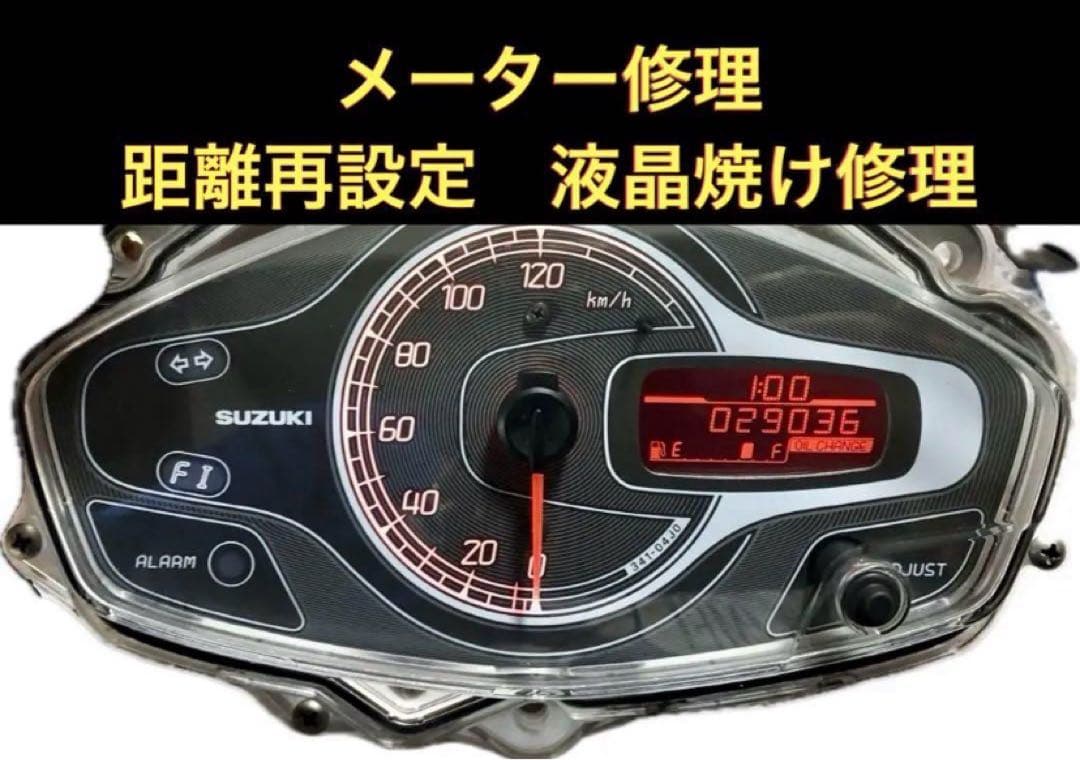 アドレスv125S メーター修理 距離再設定 液晶焼け修理等 - メルカリ