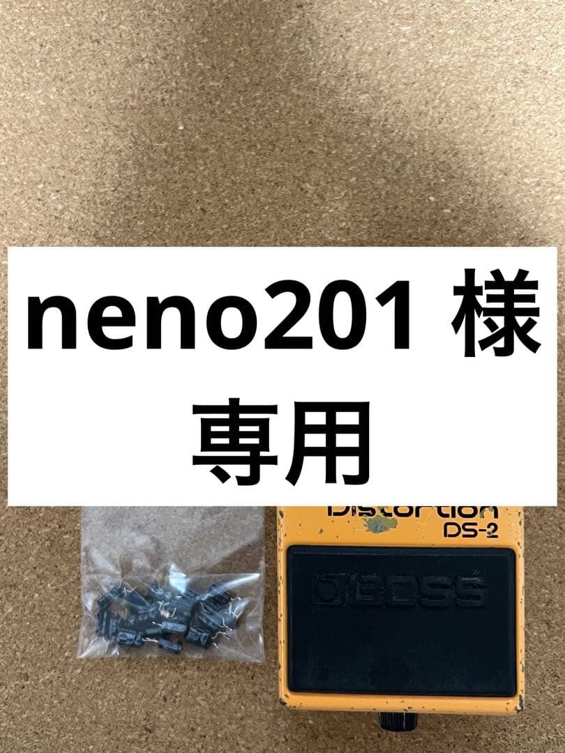 BOSS DS-2 修理&モディファイ台湾製ゲルマニウム個体