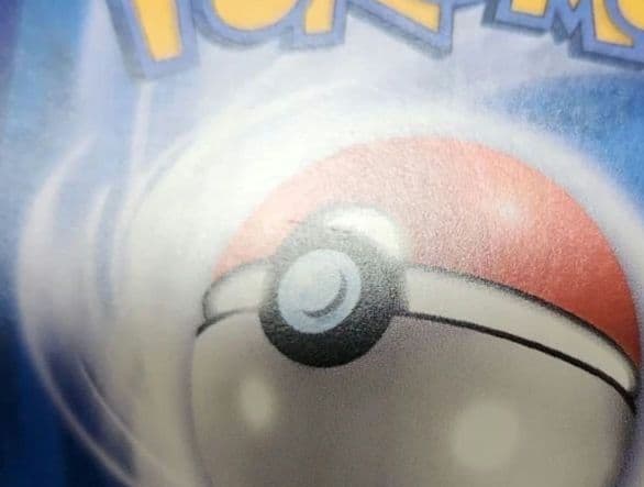 ポケモンカード　キャプテンピカチュウ AR　プロモ　中国限定　宝石パック