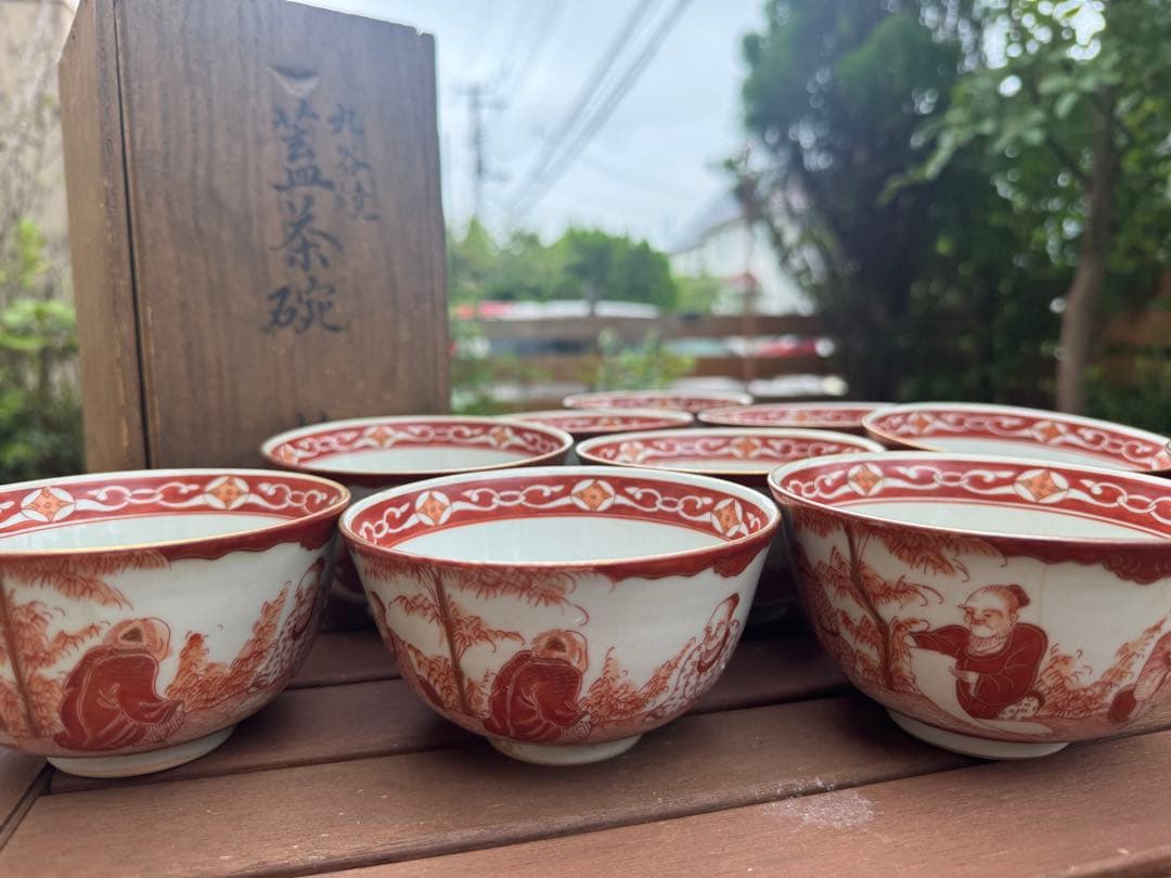 九谷焼 赤絵 茶碗 10客 骨董 アンティーク 古九谷 九谷焼 赤絵金彩花草