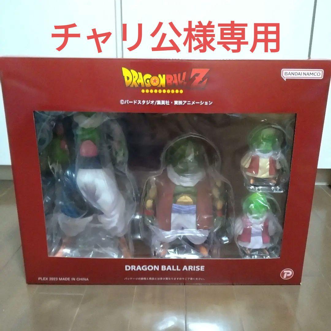 ドラゴンボール アライズ ネイル ムーリ長老 デンデ カルゴ ジーマ限定