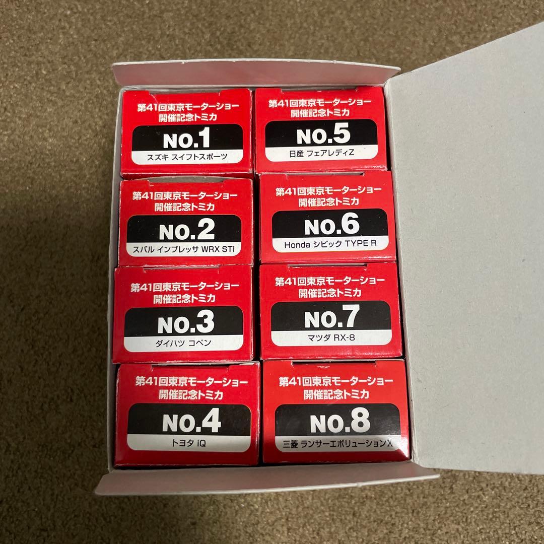 第41回東京モーターショー開催記念トミカ 8台セット