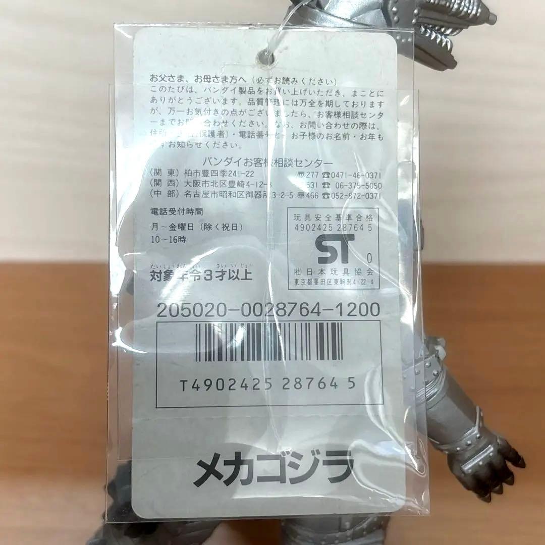 ⑤ー②メカゴジラ 1989 第2期版(二代目)後期発売「一部軟質」