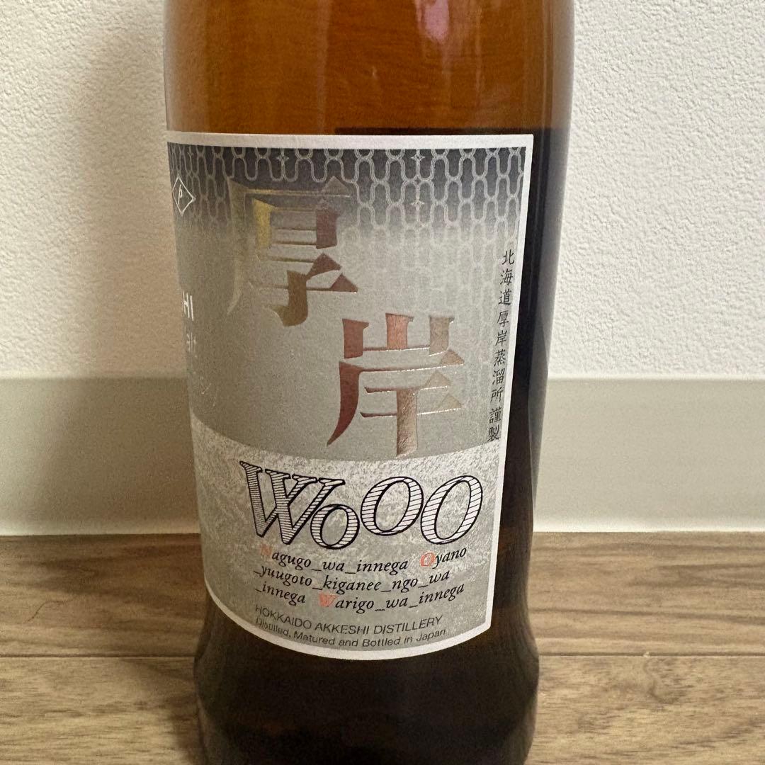 新品・美品】2本セット 厚岸 シングルモルトウイスキー むろい 室井