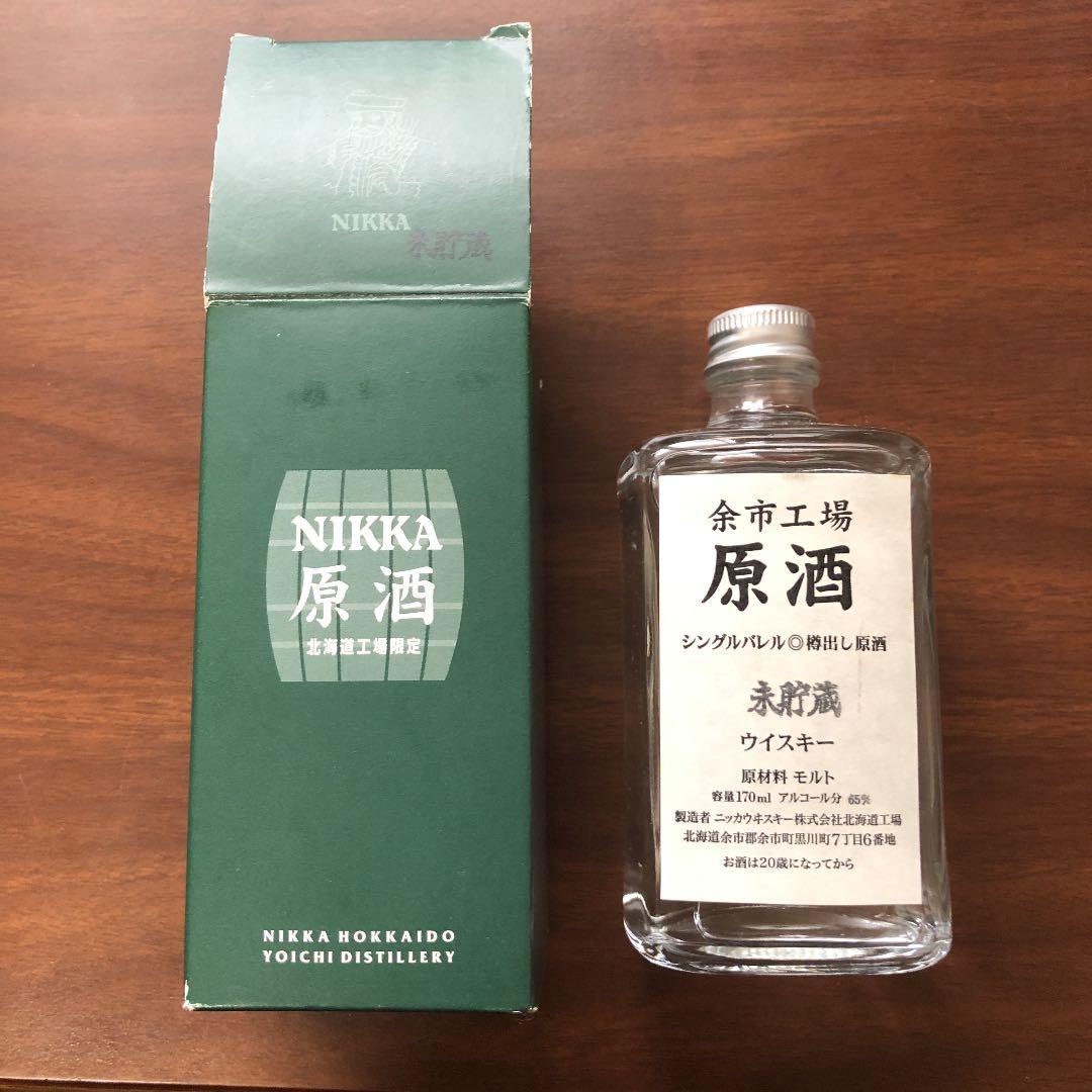 余市工場原酒シングルバレル15年値下げ 2025年最新】余市 15年 原酒の