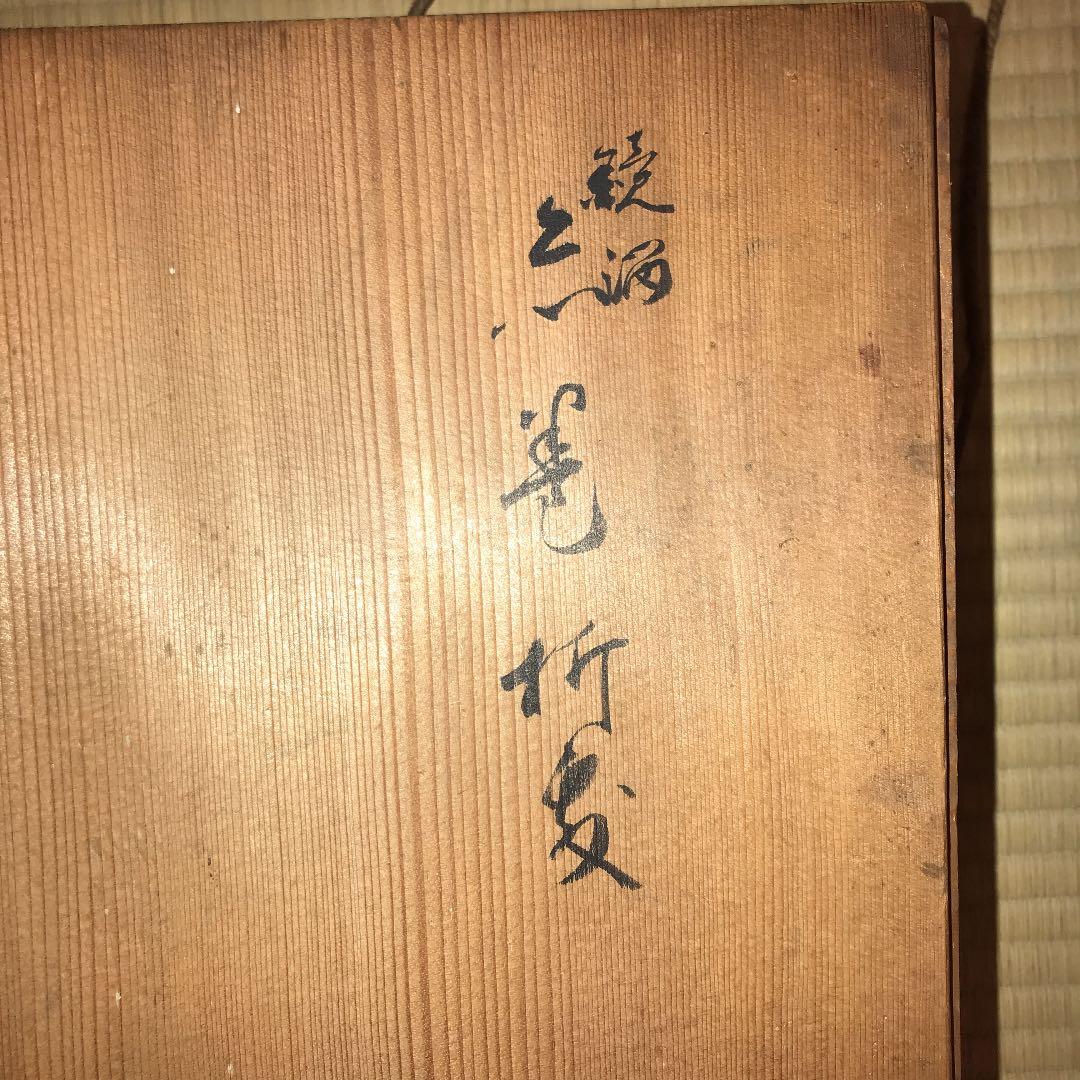 茶道具飛来一閑作糸巻懐石膳五客