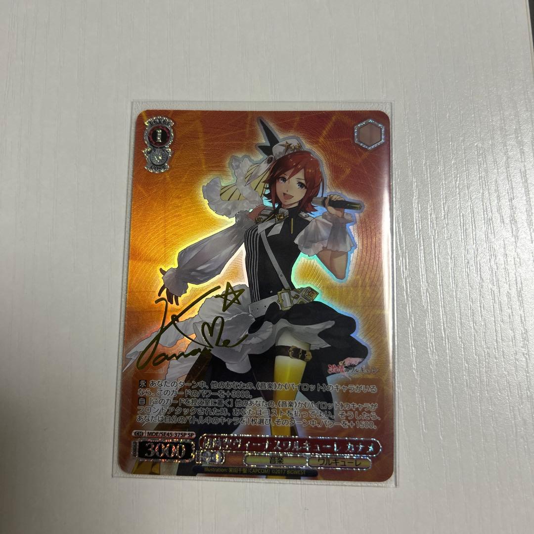 ヴァイスマンダリン・ノーブル カナメSP