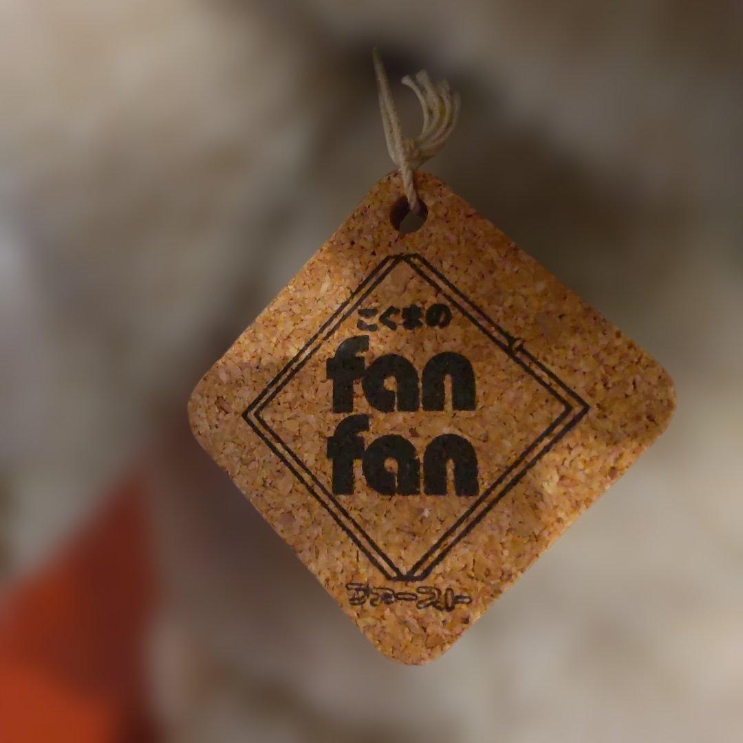 こぐまのファンファン　ファースト社 昭和レトロ