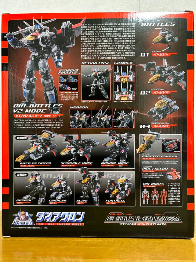 新品未開封 ダイアクロン DA-45 ダイアバトルスV2 レッドライトニング