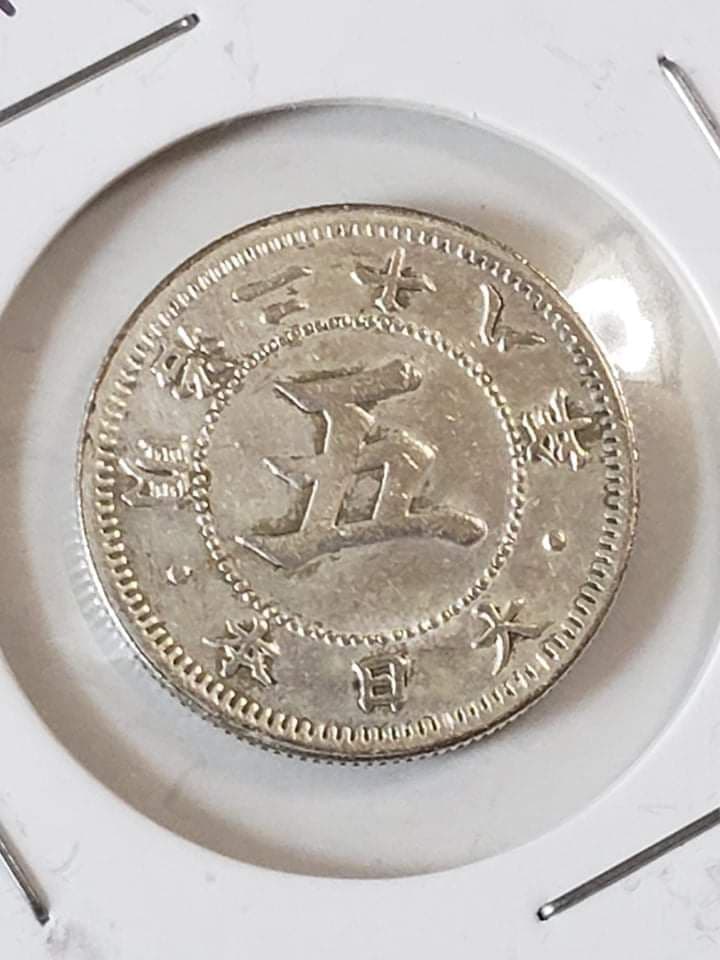 安心の本物。極美品、古銭菊5銭白銅貨明治ニ十ハ年号。超希少アンティークレア物。
