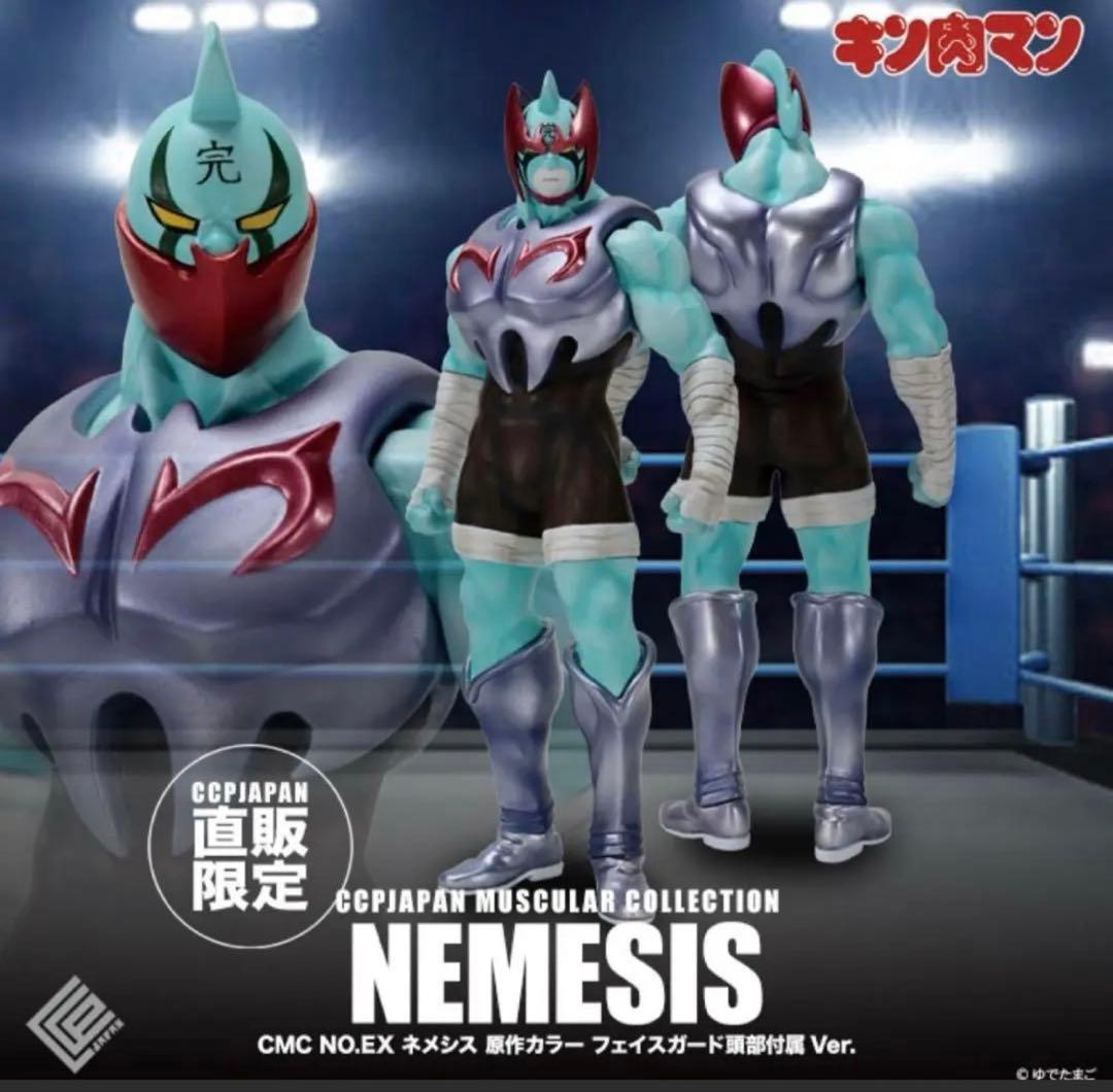 新品未開封 CCP NO.EX ネメシス キン肉マンネメシス 限定品 即発送