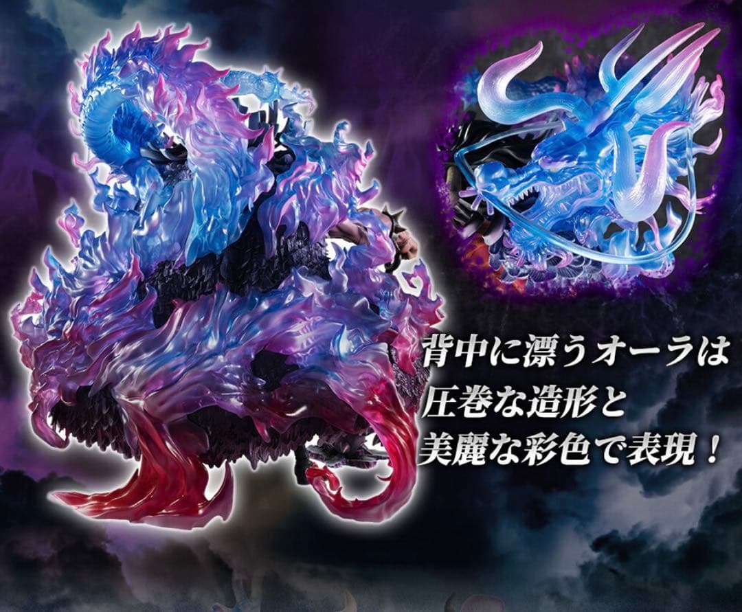 【新品未開封】POP ワンピース “WA-MAXIMUM” 百獣のカイドウ