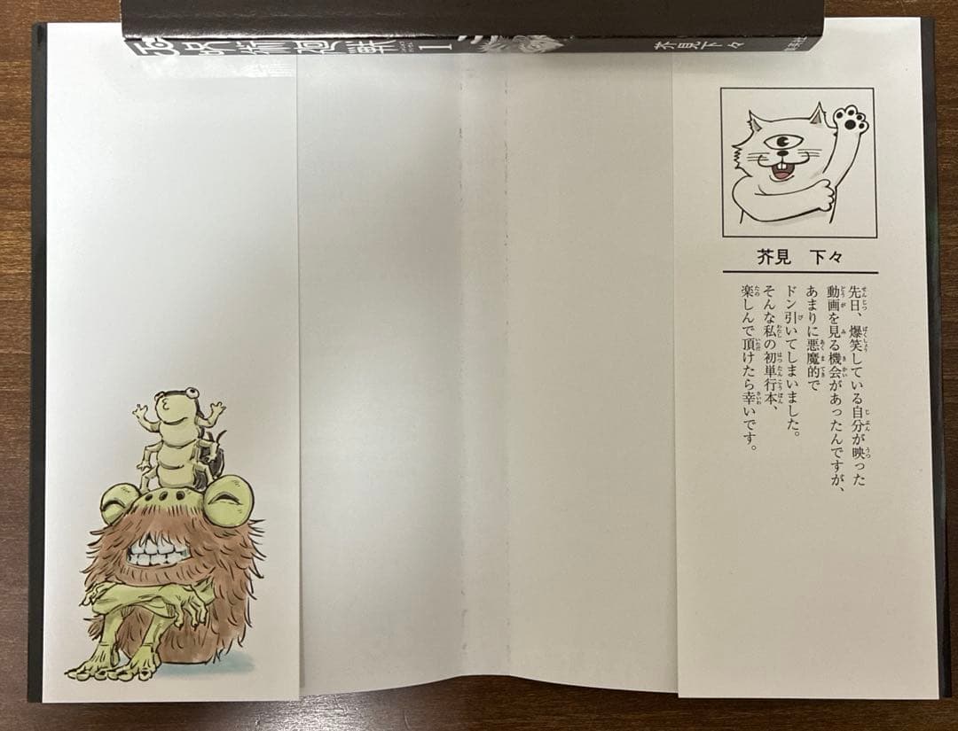 【 美品 初版 帯 ジャンパラ 】　呪術廻戦 1巻 2巻 3巻 4巻 0巻